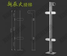 <b>不锈钢立柱：XCD003</b>