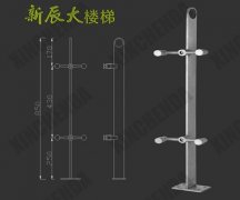 <b>不锈钢立柱：XCD007</b>