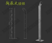 <b>不锈钢立柱：XCD008</b>