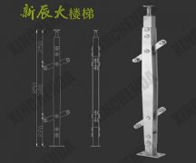 <b>不锈钢立柱：XCD009</b>