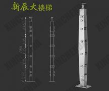 <b>不锈钢立柱：XCD010</b>