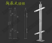 不锈钢立柱：XCD020