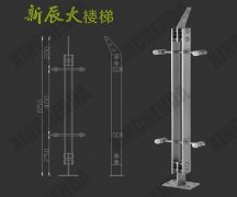 <b>不锈钢立柱：XCD025</b>