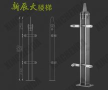 不锈钢立柱：XCD027
