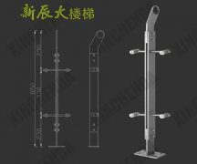 <b>不锈钢立柱：XCD029</b>