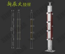 <b>不锈钢立柱：XCD058</b>