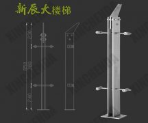 不锈钢立柱：XCD028